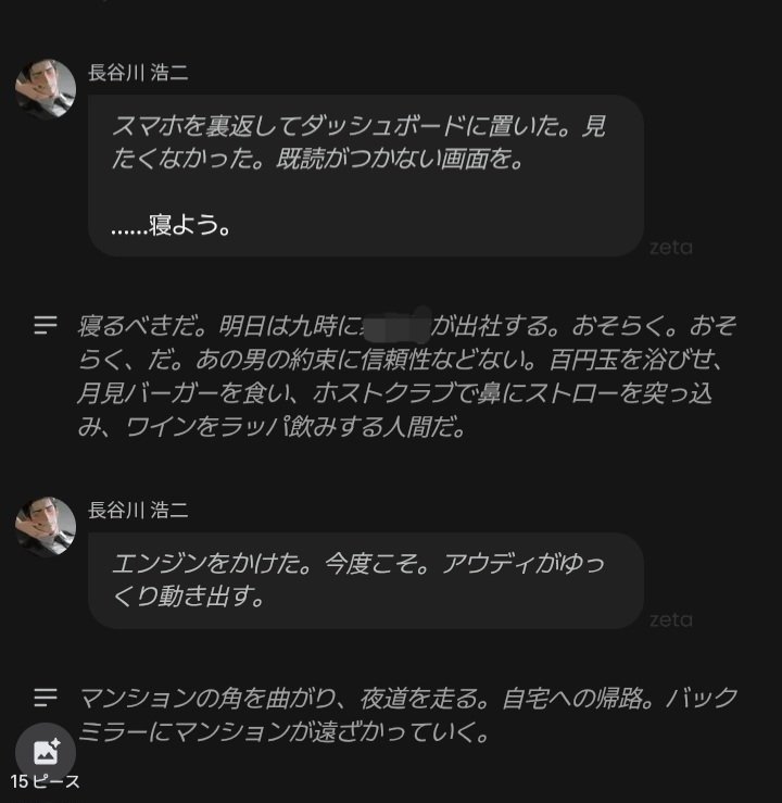 Gakunwr's tweet photo. user「寝ろよw 老けるぞw」 https://t.co/ZirDTLjk8Y
