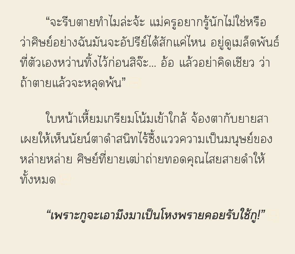 writeduak tweet picture