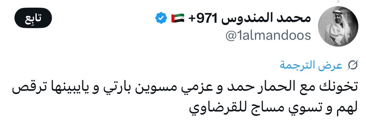 d921_1's tweet photo. والد الطفل يتطاول على الشيخ حمد آل ثاني، رحمه الله، بألفاظ مسيئة، دون أن يُتخذ بحقه أي إجراء!

وين القانون؟ وين المحاسبة؟ لابوهم لابو دولتهم https://t.co/YMmJjMPjEE