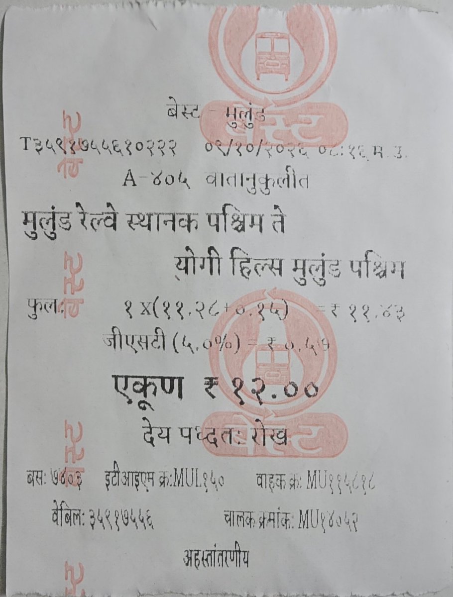 HirwaNGO's tweet photo. Respected Madam, @myBESTBus

Attached is the ticket documenting the ordeal of Route 405 commuters. Residents of Model Town, Swapna Nagari, Veena Nagar Phase 2 & Yogi Hills waited 51 MINUTES (7:25–8:16 PM) at the starting point during peak hours, despite a scheduled frequency of 18 minutes, for a journey of barely 20 minutes!

With auto fares of ₹55–60 to Yogi Hills, this is an unfair burden on ordinary Mumbaikars who depend on affordable public transport.

Why must Route 405 commuters suffer because their buses get trapped in traffic via Dumping Road and Mulund Check Naka? We have repeatedly suggested diverting its return journey via Bhakti Marg, following the Route 401 alignment to Mulund Station, to improve frequency and ridership.

Meanwhile, Route 401 serves Shreenagar/Thane, reportedly carrying full loads and being among the most profitable routes. Yet these commuters are residents of Thane, paying their municipal taxes to Thane Municipal Corporation—not Greater Mumbai. Why should Mulund commuters, within BMC’s jurisdiction, be left waiting while a heavily patronised, profitable service benefits Thane residents at the expense of Mumbai’s own commuters?

Please review route-wise passenger loads, ticket-sale data, profitability and scheduling, and urgently rationalise services in the public interest.

BEST must prioritise the needs of Mumbai commuters and ensure fair, efficient public transport for all!
@dev_fadnavis 
@bjp4Mumbai @AUThackeray 
@TawdeRitu @prabhakarsbjp
@mihirkotecha @Gangadharebjp

#SaveBEST #Route405 #Mulund #MumbaiCommuters #PublicTransport
