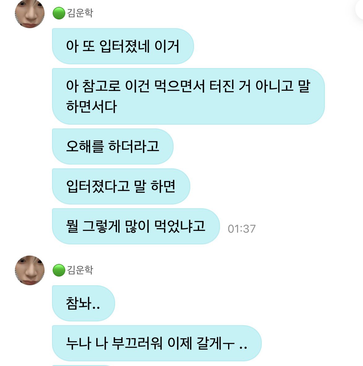 kabarwoonhak's tweet photo. [261010] 🧸💬 01:37 JST

🧸 Ah mulai deh mulutku meledak (banyak ngomong)
🧸 Ah ini maksudnya meledak pas ngomong doang gitu (banyak ngomong) bukan pas makan
🧸 Orang-orang bakal salah paham loh
🧸 Kalo aku bilang mulutku meledak
🧸 Mereka malah nanya 'emang kamu makan sebanyak apa'
🧸 Hadeh..
🧸 y/n aku pergi dulu ya huhu ..
🧸 Bobo yang nyenyak
🧸 Rajin-rajin pake lipbalm
🧸 Akhir-akhir ini udaranya kering
🧸 Ngerti kan?
🧸 Oyaa, aku sayang kamu
🧸 👍
🧸 Yang ini cuma bercanda wkwk
🧸 ❤️ 
🧸 Babayyyyy

#WOONHAK #운학