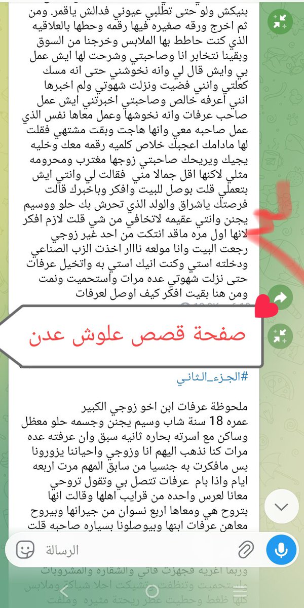 ecepwm's tweet photo. #قصص_يمنيه 
#صنعاء 
قصة اشراق ودياثتها مع عرفات
#الجزء_ا��اول
نزلت الجزاء الاول بحسابي القديم lyly1820a@ قبل يتهكر https://t.co/jodRZJfGT0