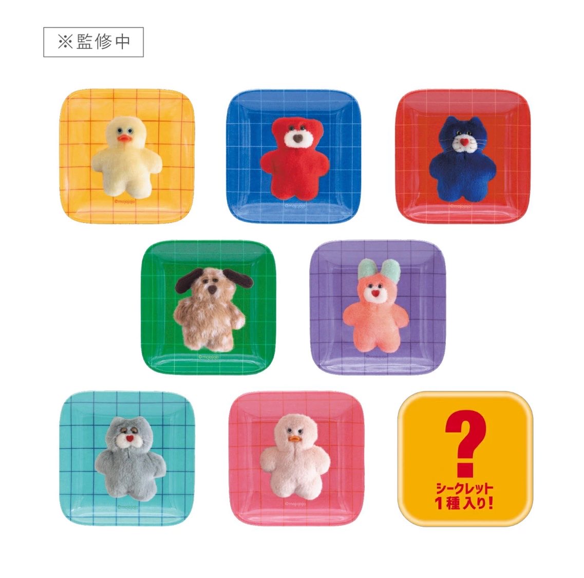 mojojojo_goods's tweet photo. 【新商品情報】

「mojojojo コレクションミニトレイ」が登場💙🩵

手のひらサイズのカラフルなミニトレイ🐥✨
全8種のうち1種はシークレット！

🎀全8種（シークレット1種）
📅2027年2月発売予定

楽天で予約受付中👇 #ad 
https://t.co/7Z7SfUUHAO

#mojojojo #モジョジョジョ https://t.co/SqtmNKNuEG