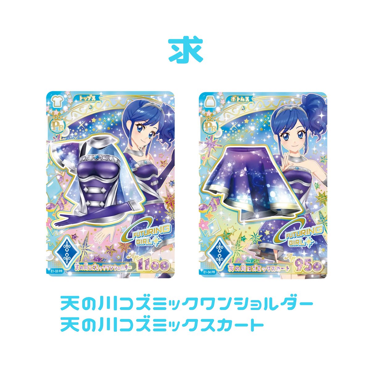 ten_sub25's tweet photo. アイカツアンコール 交換

譲︎┊︎画像1
求︎┊︎画像2 

郵送希望
ご検討よろしくお願いいたしますᴗ ᴗ͈ https://t.co/QLJdrePgWe