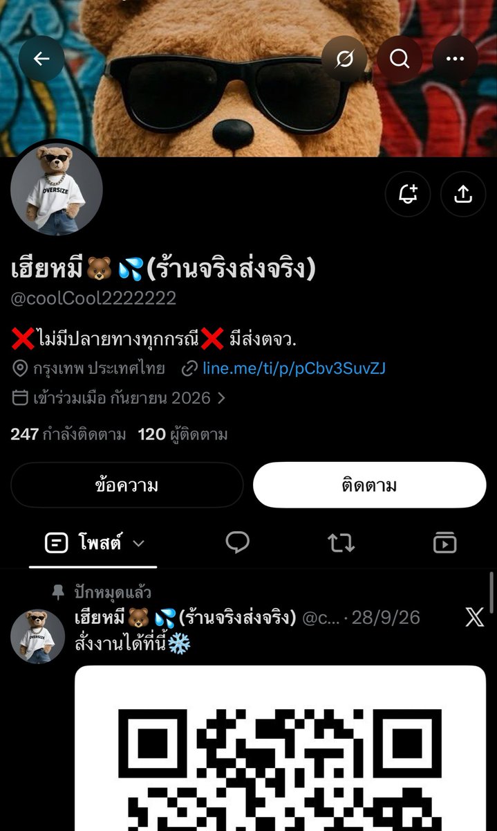 tiemdl's tweet photo. ❌❌ ระวังร้านโก��� ❌❌
#น้ำแข็ง #ตัวใหญ่ #ตัวเล็ก #ไฮ #hicool #ไฮกทม https://t.co/LYqcia5WDp