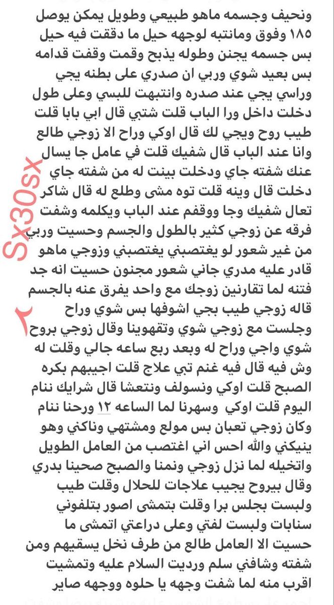 rm2m0j's tweet photo. قصه شهوتي خلتني اخون زوجي مع العامل🔞ريتويت💝 لايك 
الجزء الاول 
اللي يسألني: من وين أجيب القصص؟ 
حطيت لكم الرابط في المنشور المثبت 📌 https://t.co/FD4ldPdJKI