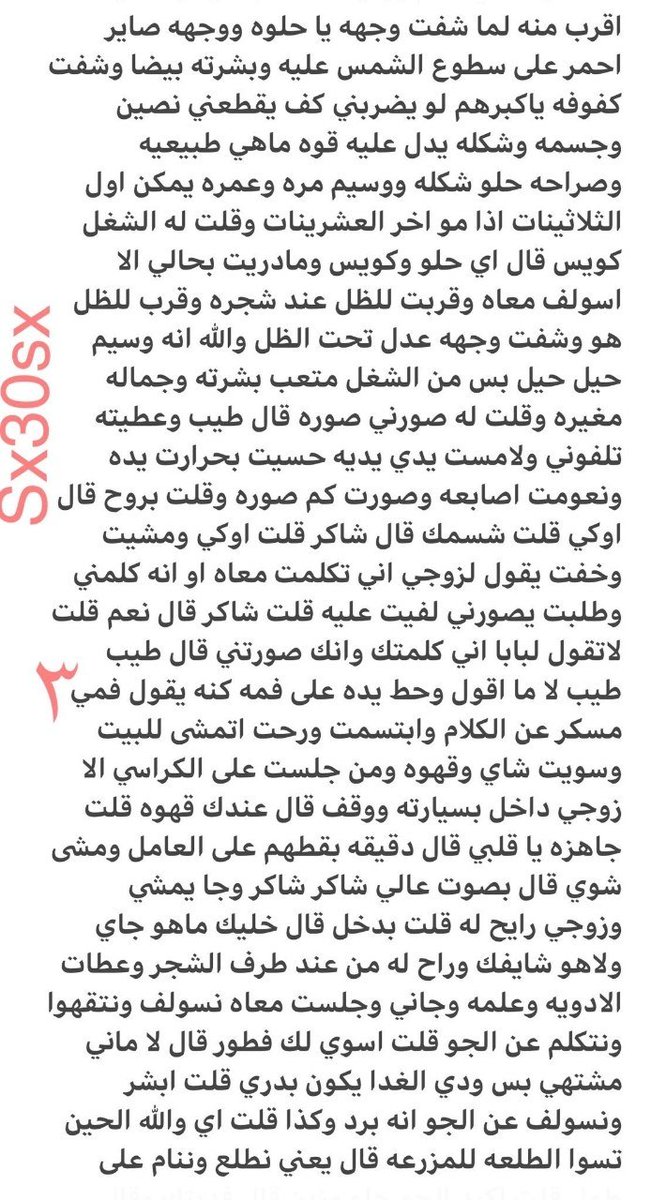 rm2m0j's tweet photo. قصه شهوتي خلتني اخون زوجي مع العامل🔞ريتويت💝 لايك 
الجزء الاول 
اللي يسألني: من وين أجيب القصص؟ 
حطيت لكم الرابط في المنشور المثبت 📌 https://t.co/FD4ldPdJKI