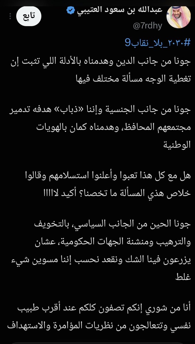 algfb_'s tweet photo. قروبات تدار من الخارج من قبل الملاحدة والمنظمات الإرهابية والبهايم في الداخل ينفذون لهم وينظمون لاقامة مظاهرات تزعزع الامن وتنشر الفوضى.
عنايتكم الكريمة 
@pss_ar
@kamnapp 
@ppgovsa 
@MOISaudiArabia 
@security_gov 

#٢٠٣٠_بلا_نقاب9 https://t.co/ybegVc0mSf