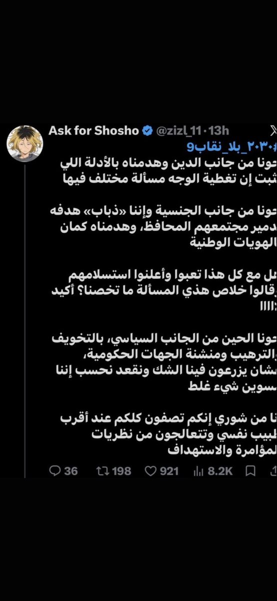 algfb_'s tweet photo. قروبات تدار من الخارج من قبل الملاحدة والمنظمات الإرهابية والبهايم في الداخل ينفذون لهم وينظمون لاقامة مظاهرات تزعزع الامن وتنشر الفوضى.
عنايتكم الكريمة 
@pss_ar
@kamnapp 
@ppgovsa 
@MOISaudiArabia 
@security_gov 

#٢٠٣٠_بلا_نقاب9 https://t.co/ybegVc0mSf