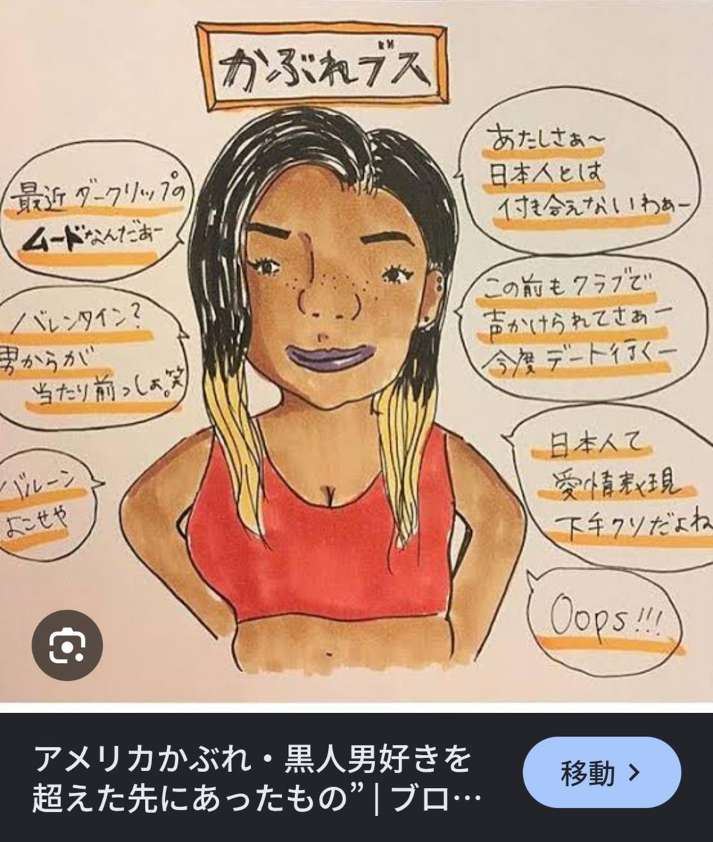 sagiya2002's tweet photo. 元々西洋人と結婚するような日本女はamericabooで西洋かぶれで、気が強く、entitledでフェミニストの気が強いってのは日本では有名すぎるステレオタイプなミームなんだよね。ポカホンタスって言われてるんだけど https://t.co/WQbZPb8ZYL
