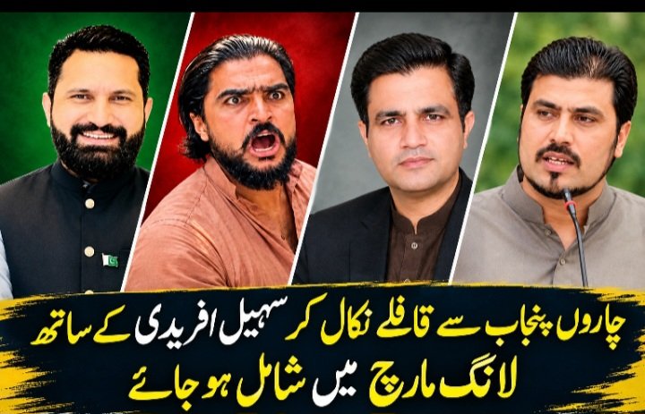 SaifSolicitor's tweet photo. 🚨🚨 چاروں کا تعلق پنجاب سے ہے....!!!
پنجاب سے قافلے نکال کر سہیل افریدی کے ساتھ شامل ہو جائے...!! https://t.co/luXGfmixpV