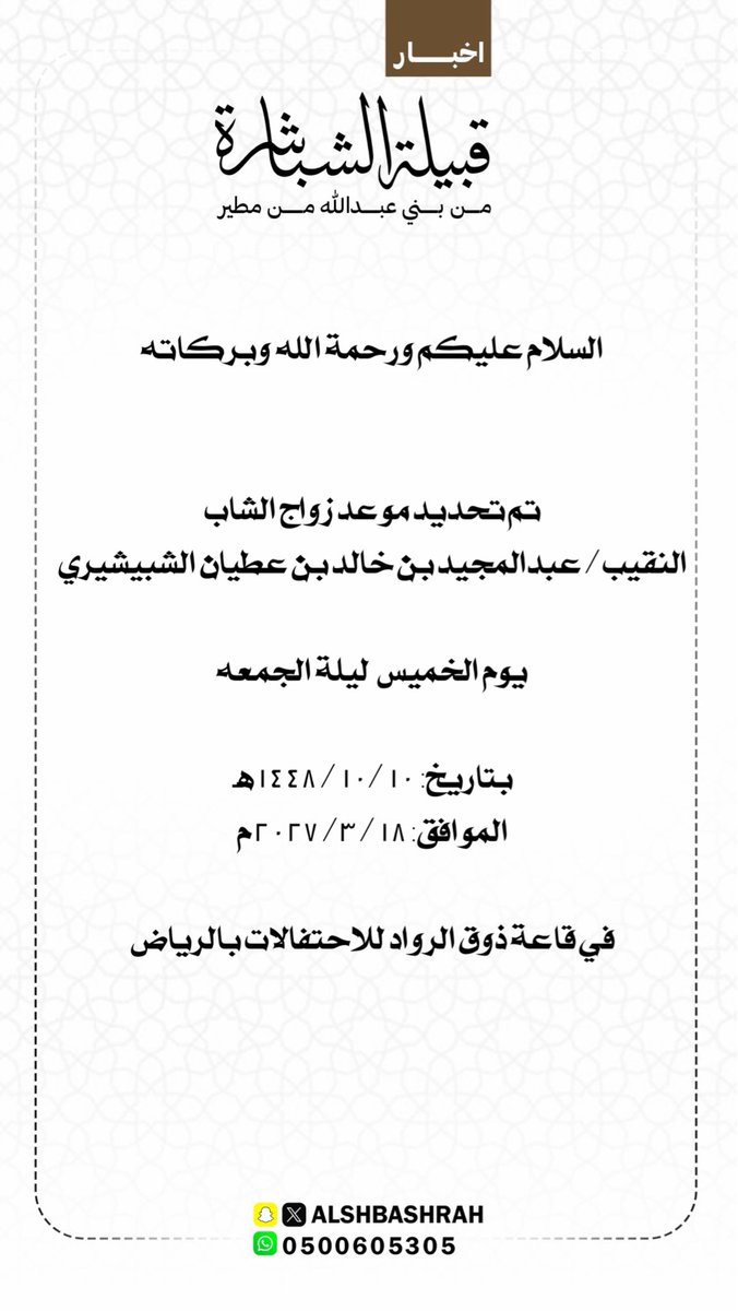 alshbashrah's tweet photo. https://t.co/JurRknu7Rx