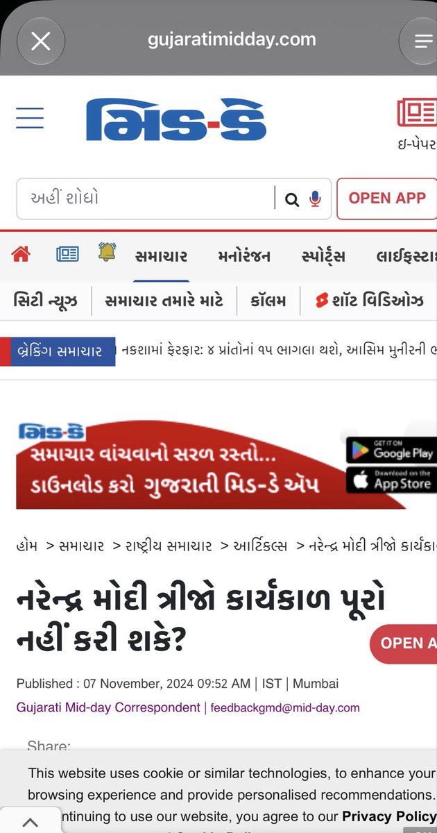 ronniehaang's tweet photo. Several astrologers have publicly predicted that @narendramodi will not complete his third term as Prime Minister (2024–2029).

Is this happening already? https://t.co/Eg4pGnP79I