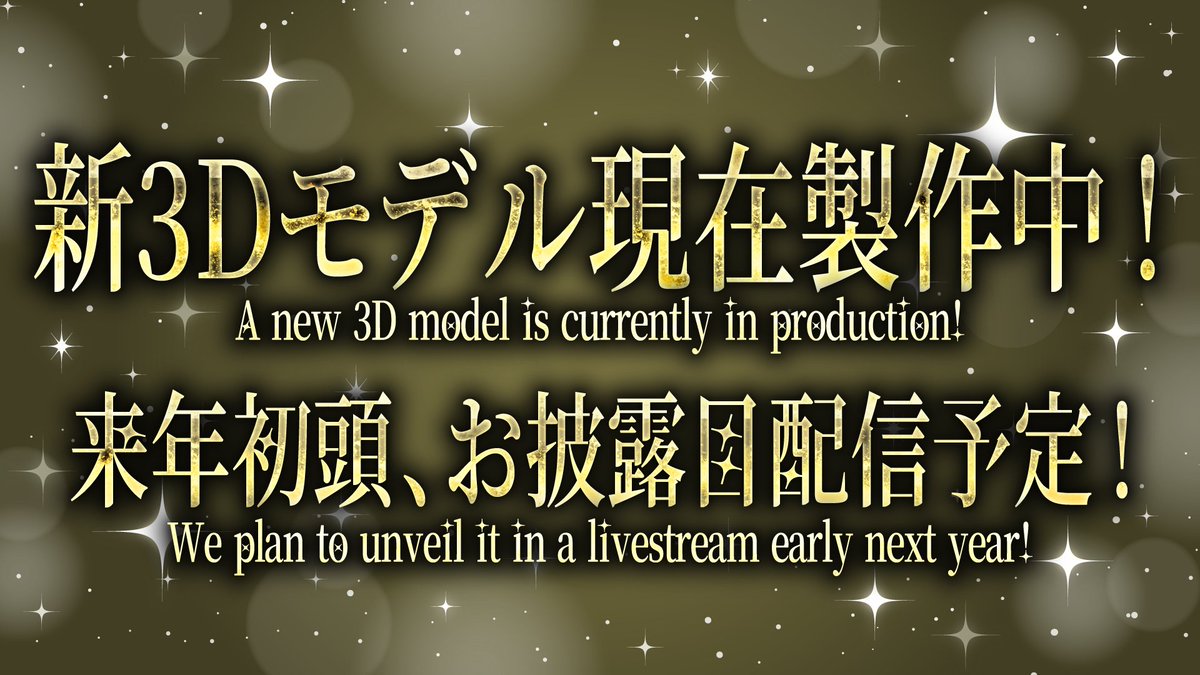 Ruki_vita_666's tweet photo. ＼重大告知①／
チャンネル登録5万人記念！
新3Dモデルを来年初頭のお披露目に向けて
現在準備中です😈💝
また悪魔が暴れまわる日をお楽しみに！！ https://t.co/V6jfc1u5vV