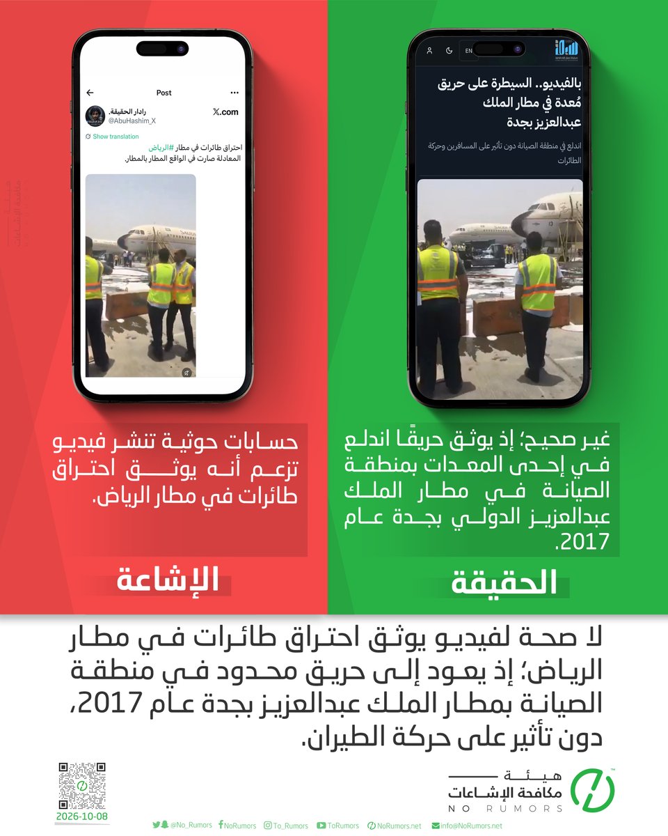 BanBan19971's tweet photo. @Alhassan_Bn_Ali @halgawi https://t.co/VOuf3TMLbp