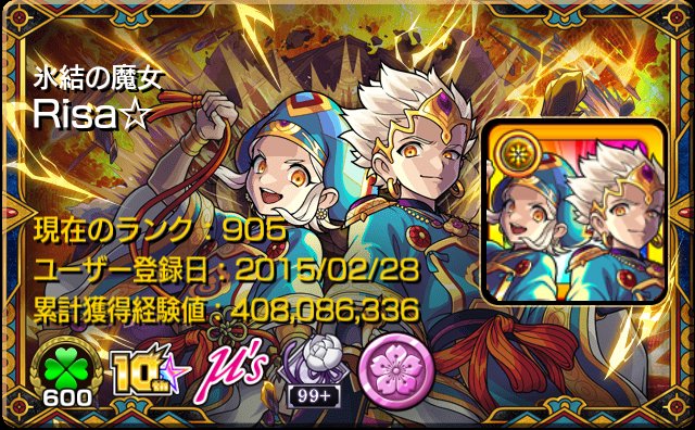 Risa_game_monst's tweet photo. 大黒天のミッション2つとも終わらせた！！
阿修羅の所で何故か皆で中心に集まっちゃって、被ダメすごすぎて何回も体力持ってかれた😭
難易度高いミッション系はいつも尻込みする私にしては頑張った∠(　˙-˙ )／
明日のコラボ超究極も頑張ろう( ˇωˇ ) https://t.co/ptb8nKo6LJ