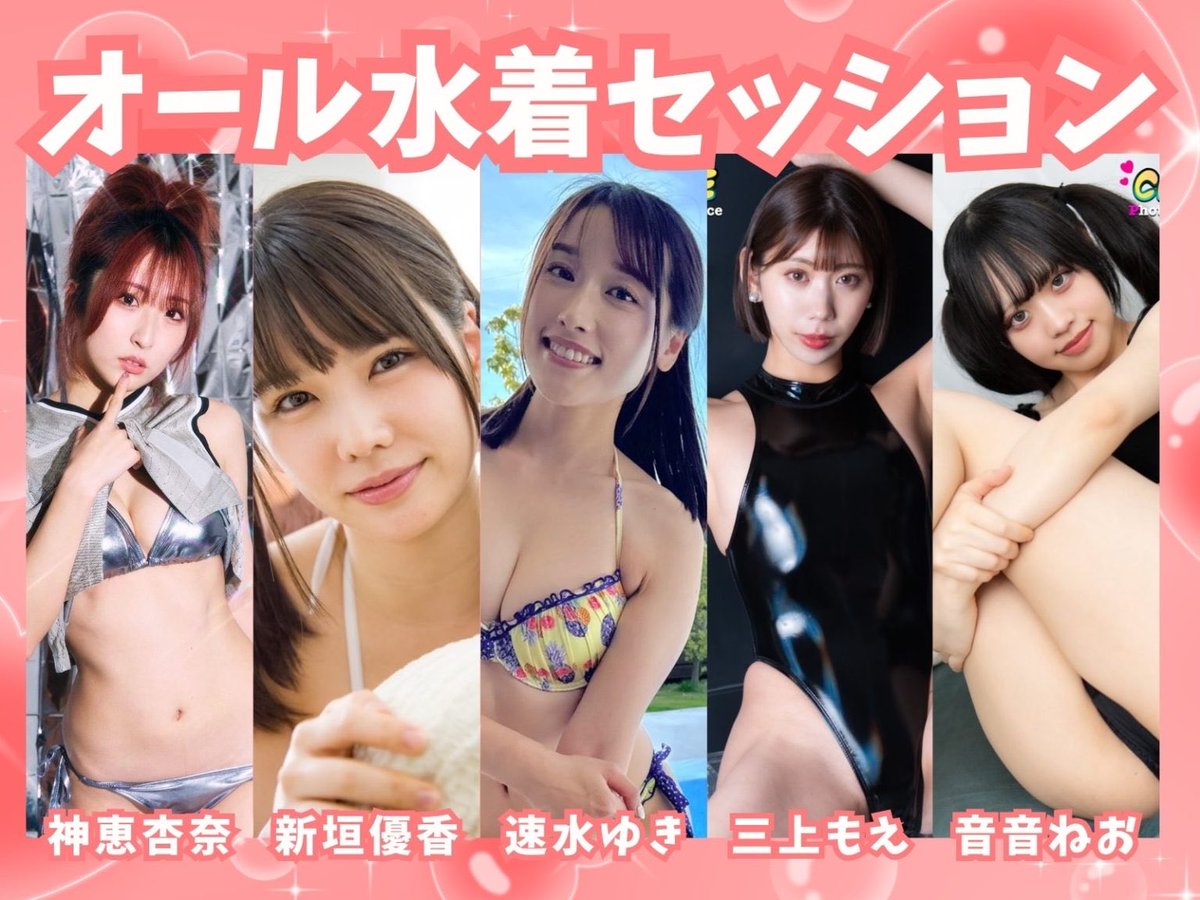 sugar_chance199's tweet photo. 📣10/11オール競泳セッション📣
in スタジオグラフティー

現在2名参加中です💘

皆様まだまだ撮れ高ありますので是非ご参加ください。 https://t.co/foNoJZE6tA