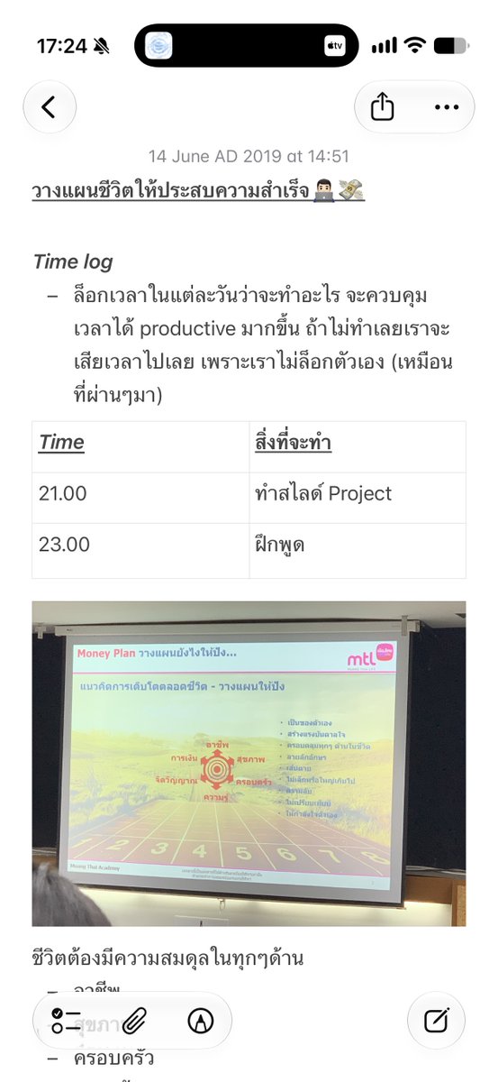 BrightMinho's tweet photo. ผมไปเจอโน้ตปี 2019 
มีคลาสนึง วิทยากรมาสอน ขอเอามาแชร์ซักหน่อย

นี่มันอะไรกันครับเนี่ยยยย
อันนี้ส่วนใหญ่พิมพ์ตามที่เรียนนะ5555

ตอนนี้ก็…เก็บเงินวนไปครับ

สมัยนี้มีให้ฟังตามเน็ตเยอะละ https://t.co/eqbf2sYG7i