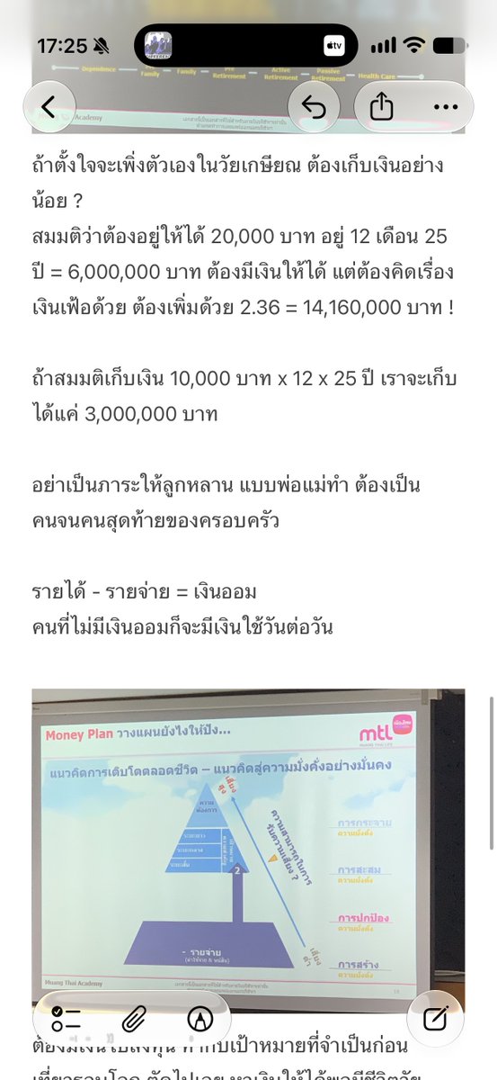 BrightMinho's tweet photo. ผมไปเจอโน้ตปี 2019 
มีคลาสนึง วิทยากรมาสอน ขอเอามาแชร์ซักหน่อย

นี่มันอะไรกันครับเนี่ยยยย
อันนี้ส่วนใหญ่พิมพ์ตามที่เรียนนะ5555

ตอนนี้ก็…เก็บเงินวนไปครับ

สมัยนี้มีให้ฟังตามเน็ตเยอะละ https://t.co/eqbf2sYG7i