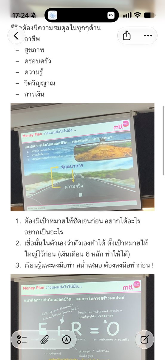 BrightMinho's tweet photo. ผมไปเจอโน้ตปี 2019 
มีคลาสนึง วิทยากรมาสอน ขอเอามาแชร์ซักหน่อย

นี่มันอะไรกันครับเนี่ยยยย
อันนี้ส่วนใหญ่พิมพ์ตามที่เรียนนะ5555

ตอนนี้ก็…เก็บเงินวนไปครับ

สมัยนี้มีให้ฟังตามเน็ตเยอะละ https://t.co/eqbf2sYG7i