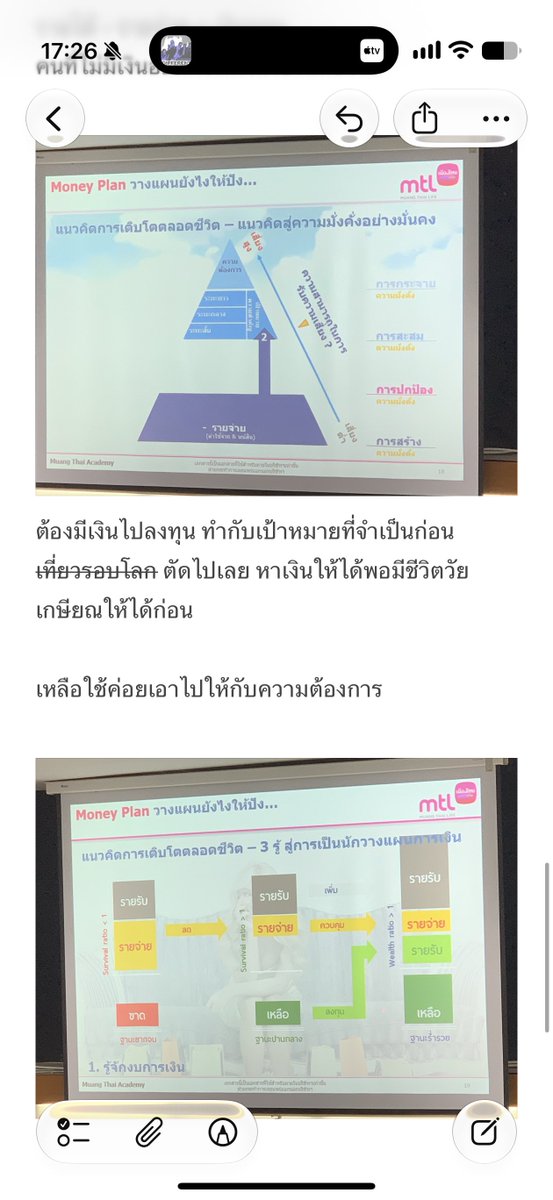 BrightMinho's tweet photo. ผมไปเจอโน้ตปี 2019 
มีคลาสนึง วิทยากรมาสอน ขอเอามาแชร์ซักหน่อย

นี่มันอะไรกันครับเนี่ยยยย
อันนี้ส่วนใหญ่พิมพ์ตามที่เรียนนะ5555

ตอนนี้ก็…เก็บเงินวนไปครับ

สมัยนี้มีให้ฟังตามเน็ตเยอะละ https://t.co/eqbf2sYG7i