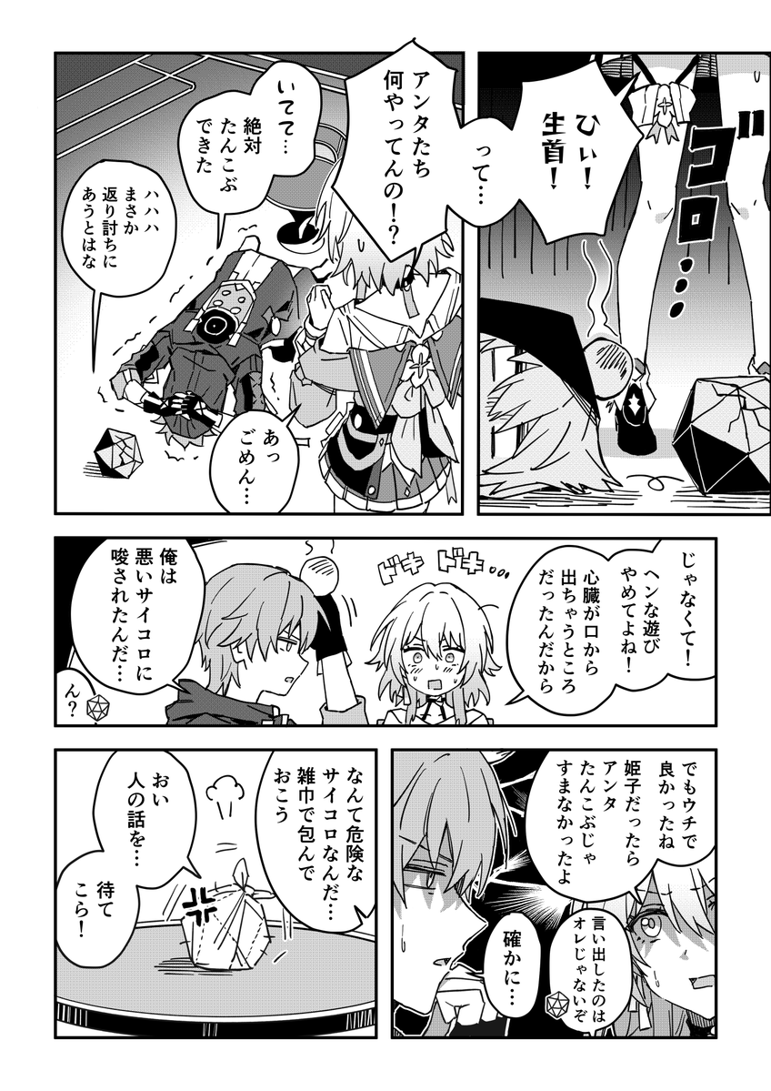 pan_11088's tweet photo. 列車inサイコロ https://t.co/pWGqBEiKSt