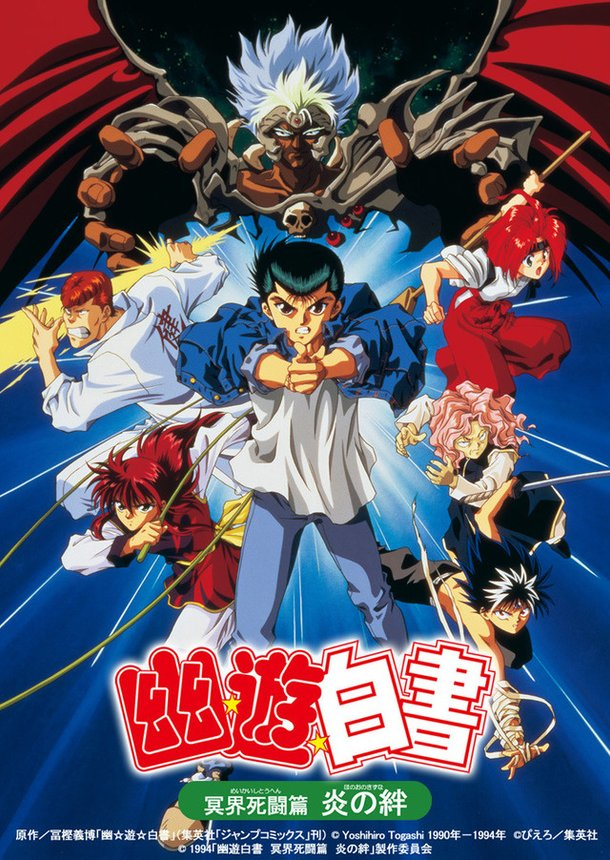 AnimeTokki's tweet photo. 'Yu Yu Hakusho' premiered 34 years ago today. https://t.co/ZMzwjvdaCS