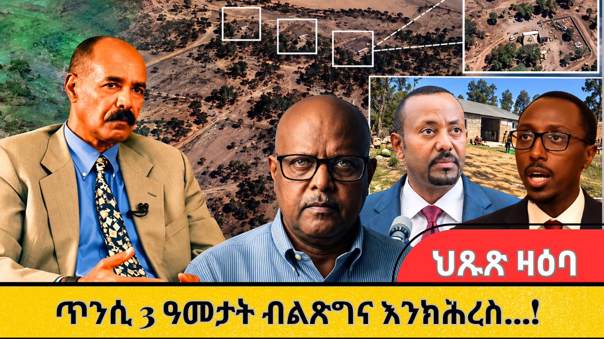 tewerwari_1's tweet photo. SPECIAL PROGRAM 
https://t.co/7i38aJoGrP
#Eritrea #Ethiopia #Sudan #Tigray https://t.co/M1ooswBu6j