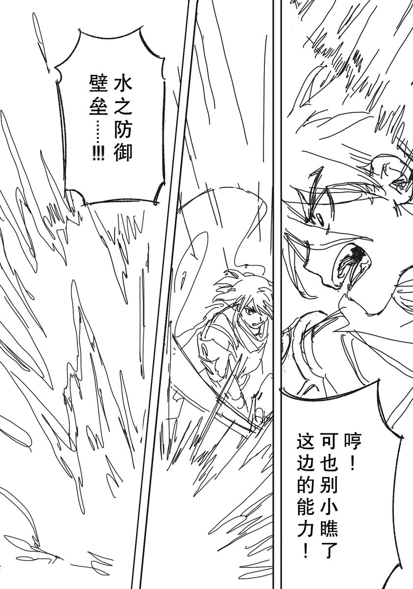 WeiiiTang's tweet photo. rpg一则 我觉得龙水是会这样的呢 https://t.co/KXiFQax4cC