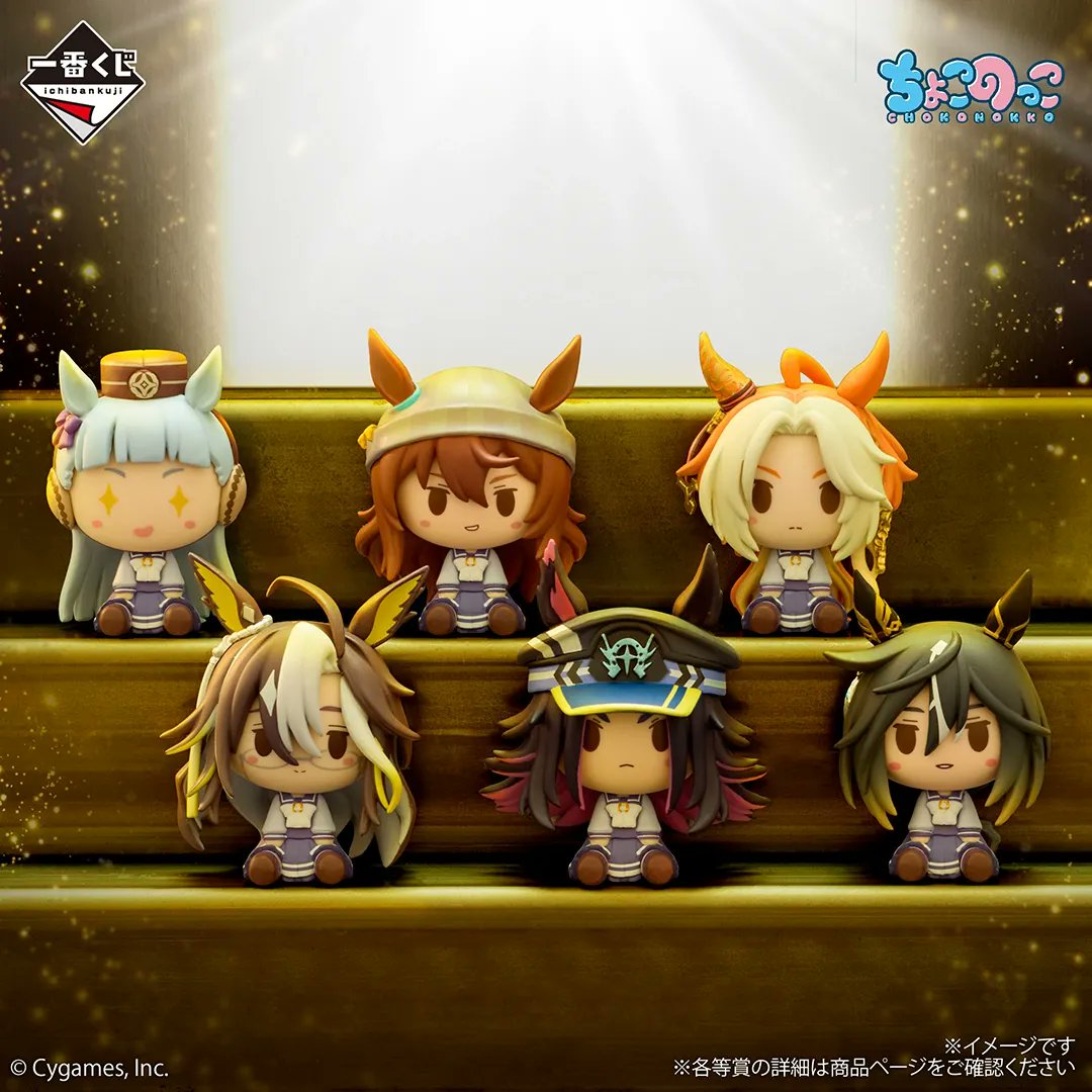 TimelessDimen's tweet photo. https://t.co/A4xnK8SH3a
17th OCTOBER 2026
ONLINE SALE starts at 5 pm on 20th OCTOBER 2026
ICHIBAN KUJI UMA MUSUME PRETTY DERBY VOL.14
BANPRESTO
920円 tax in
#一番くじ #ichibankuji
#ウマ娘 #プリティーダービー
#UmaMusume #PrettyDeby
#UmaMusumePrettyDerby
https://t.co/jS1khg4bal https://t.co/5BIyIjFceU