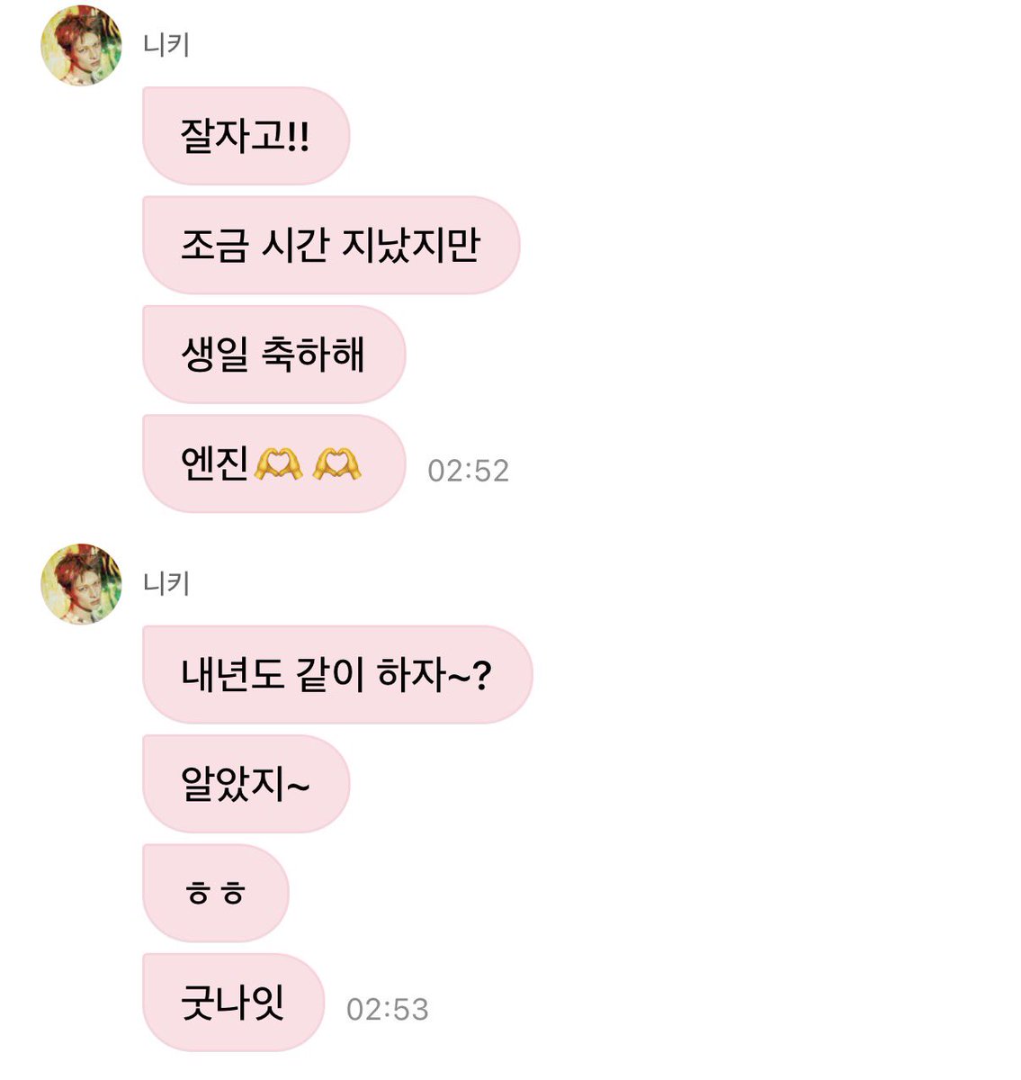 eoinuz's tweet photo. 내년도 같이 하자 라는 말이 너무 좋다…
아직 오지도 않은 미래에 우리를 당연하게
넣어주는 게 너무 다정하고 따뜻함
앞으로의 날들도 함께하고 싶다는 걸
자연스럽게말해주는 것 같아서…
이런 다정함이 너무 좋다 그니까 더 해줘
니키 잘자 https://t.co/65ivUET4BE