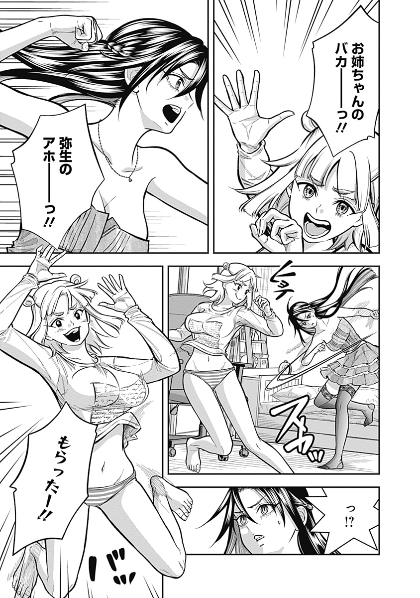satomi_MANGA's tweet photo. Visu I 15話『初めての集団同伴』（2/3） https://t.co/B021oCMRfe