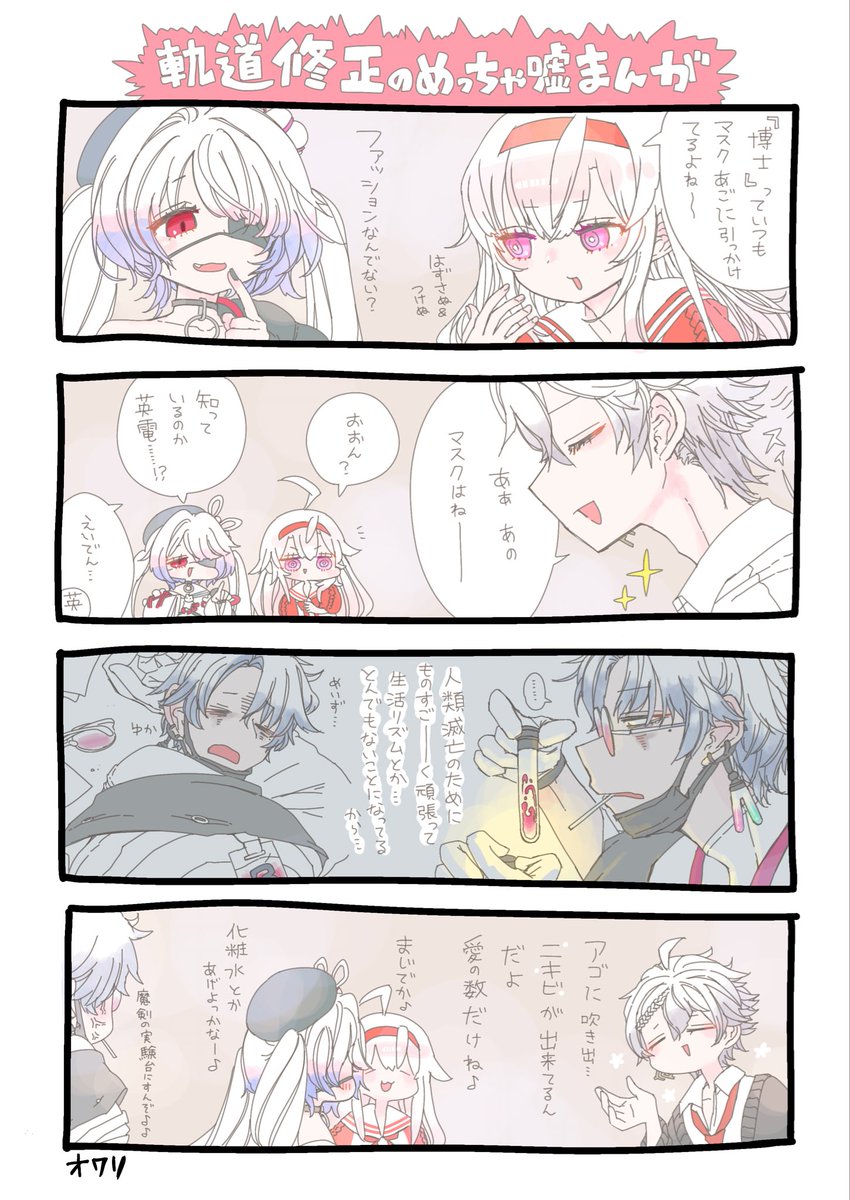 Sumutokoro71714's tweet photo. え-ゆ-さんの素敵な合同紙企画「まかいのなつやすみ」に寄稿させて頂いた原稿です🙇‍♀️
まぐろネタの所で後からえ-ゆ-さんこそお魚キャラじゃないですか何を描いているのだ婆は」となり（フィッシュさんは大変可愛いです）。この場を勝手に借りて陳謝致します…！夏の思い出をありがとうございます🙇‍♀️ https://t.co/mJetV0q6HQ