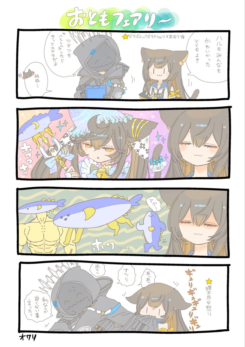 Sumutokoro71714's tweet photo. え-ゆ-さんの素敵な合同紙企画「まかいのなつやすみ」に寄稿させて頂いた原稿です🙇‍♀️
まぐろネタの所で後からえ-ゆ-さんこそお魚キャラじゃないですか何を描いているのだ婆は」となり（フィッシュさんは大変可愛いです）。この場を勝手に借りて陳謝致します…！夏の思い出をありがとうございます🙇‍♀️ https://t.co/mJetV0q6HQ