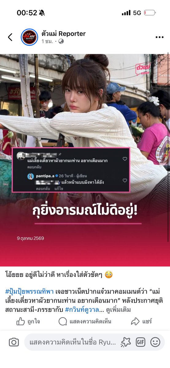 iRyuuu_pp's tweet photo. ฝากแชร์ต่อนะครับ #ปุ้มปุ้ย
ไม่อยากให้ทุกคนเข้าใจผิด คือตอนนี้มีแอคนึงที่แอบอ้างใช้รูปเพื่อนเราไปเม้นไอจีพี่ปุ้มปุ้ยแบบนี้ แล้วคนเข้าใจผิดก็ต่อว่าบูลลี่เพื่อนเราแรงมาก ซึ่งคนในรูปไม่ได้ทำไรผิดเลย เพื่อนเรานิสัยดีมากๆ ไม่ควรเจออะไรแบบนี้เลยแล้วตอนนี้ยิ่งหลายเพจลงก็ยิ่งเข้ามาบูลลี่ https://t.co/9zSNnwO9ch