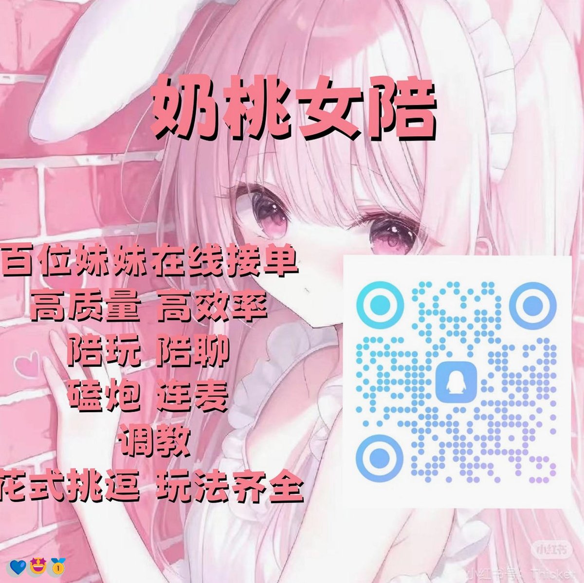 KirkHavoc's tweet photo. 🌸 😁 😋 🌟
连麦🌟偷情😎娇喘😎上贡🌈羞辱🔥陪玩👏连麦🥰露出✨每日大赛🌸陪玩💪连麦😄四爱💫母狗💫口爆😀陪玩💫媚黑

企鹅裙：709898641
飞机：ntpwd11
裸聊/连麦/文爱/调教/寸止 https://t.co/vgHRskIPIB