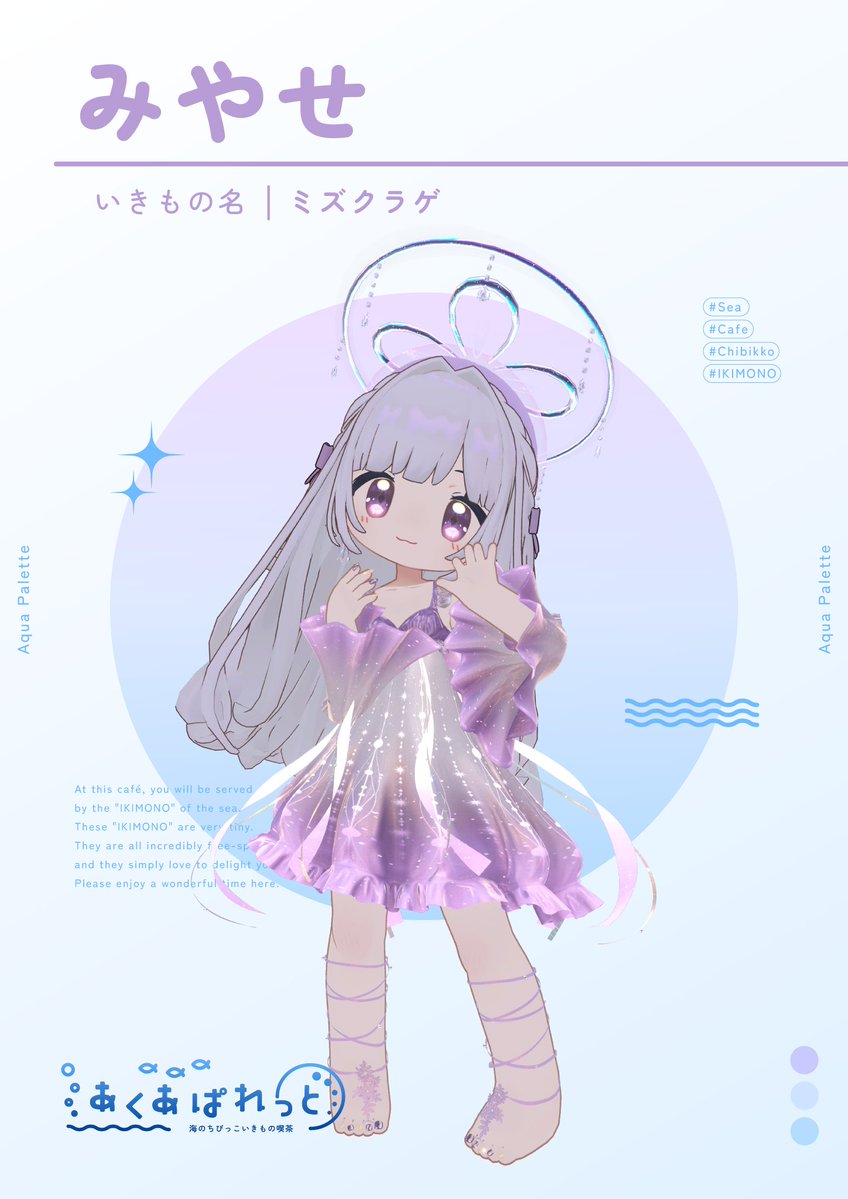 aquapalette00's tweet photo. ＼＼＼ #VRCあくぱれ キャスト紹介／／／

𓈖𓈖𓈖~⋆｡˚𓆝𓆟𓆞⋆｡˚~𓈖𓈖𓈖

みやせ：@SMiyase38731

いきもの名：ミズクラゲ

𓈖𓈖𓈖~⋆｡˚𓆝𓆟𓆞⋆｡˚~𓈖𓈖𓈖

#VRChat️ #VRChatイベント https://t.co/BwyVJSewUE
