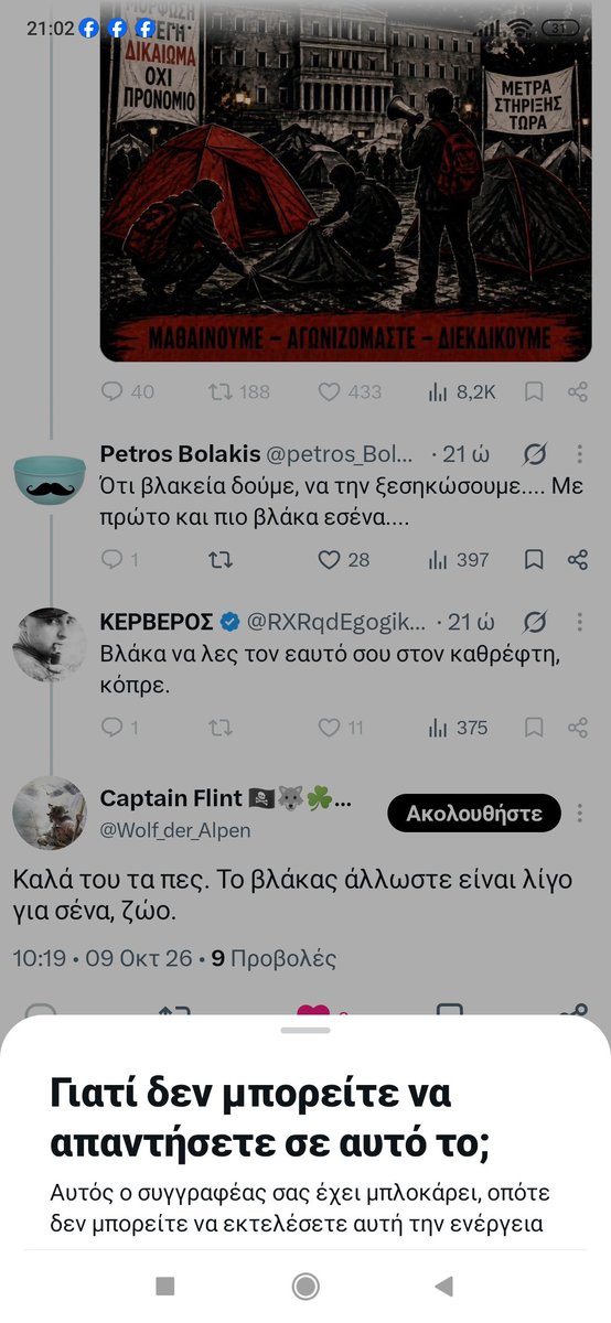 petros_Bolakis's tweet photo. Το troll ΚΕΡΒΕΡΟΣ με μπλόκαρε.... Λογικό, του απαντούσα αναλόγως σε κάθε μ@λ@κί@ που ανέβαζε! https://t.co/4gWMILWozW