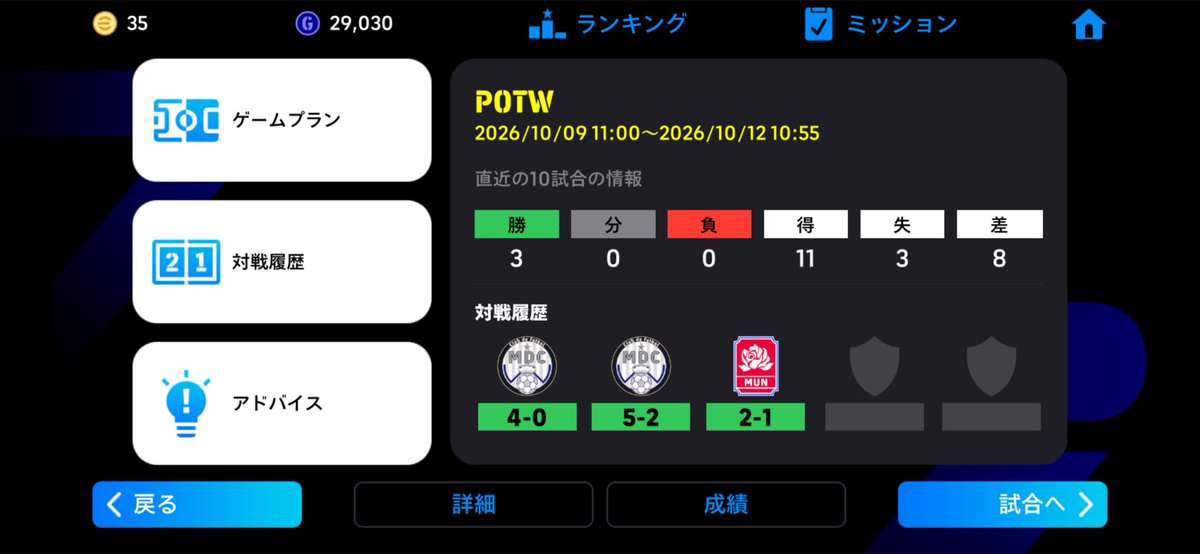 KIDO14_'s tweet photo. 3試合目も勝っちゃった😏正直マッチングが良すぎたのと、ケインメッシが強すぎ💪🏻 https://t.co/TI18ulYhMl
