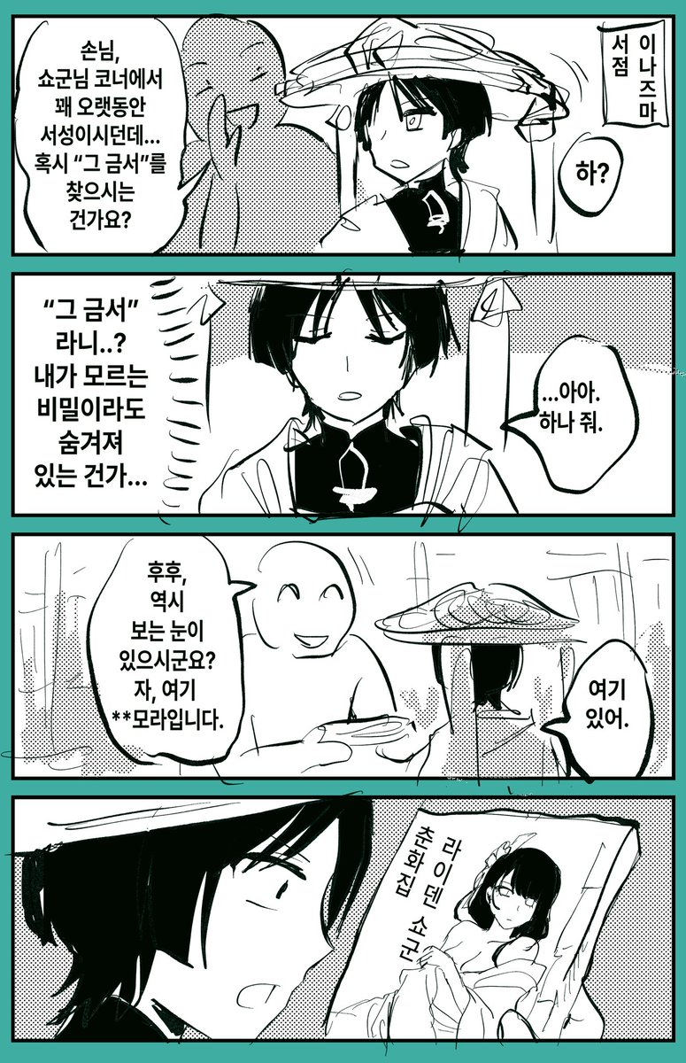_sa_da_me's tweet photo. https://t.co/W1JDk0uYka