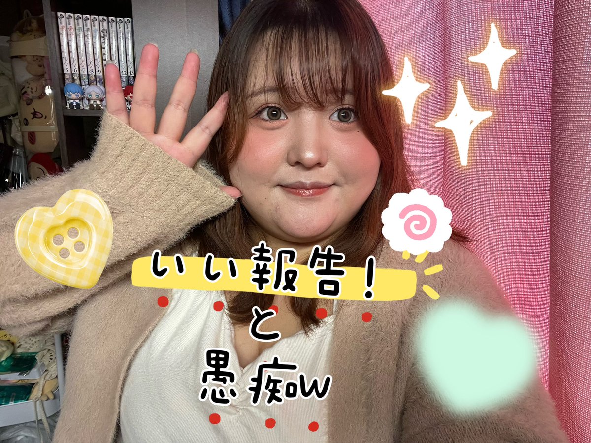 kooni_yuu0804's tweet photo. 【3本目の動画！】嬉しい近況報告！3本目の動画でまさかの人の悪口!?ぜひ観てね！
コメントといいねとチャンネル登録よろしくね♡✨
 #ぽっちゃり  #ぽっちゃり女子  #おデブ  #YouTube  #初心者  #古参募集中 

https://t.co/M60zX2nFh7 https://t.co/rsRgLDlnh4