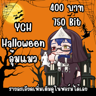F2Faye_EC's tweet photo. กิจกรรมช่อง https://t.co/Ex7rH4Y57M Halloween อุ้มแมว ราคา 400 บาท  หรือ 750 Bit มีชุด
1.NUN Spirit
2.Witch
3.Grim Reaper
4.Frankenstein's Maid
ดูรายละเอียดเพิ่มเติมได้ที่:https://t.co/Vphd14MGzx
#ychcommishes https://t.co/eWJmJLD4Sk