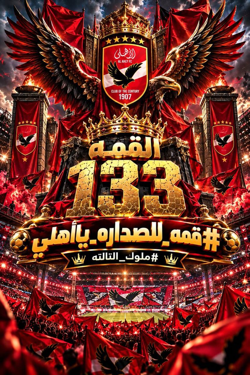 Mohamedali7685's tweet photo. 🦅💪 العب يا أهلي بروح الأبطال.. إحنا وراك في كل الأحوال ❤️
#قمه_للصداره_ياأهلي
#قمه_للصداره_ياأهلي https://t.co/NGJNYb0aug