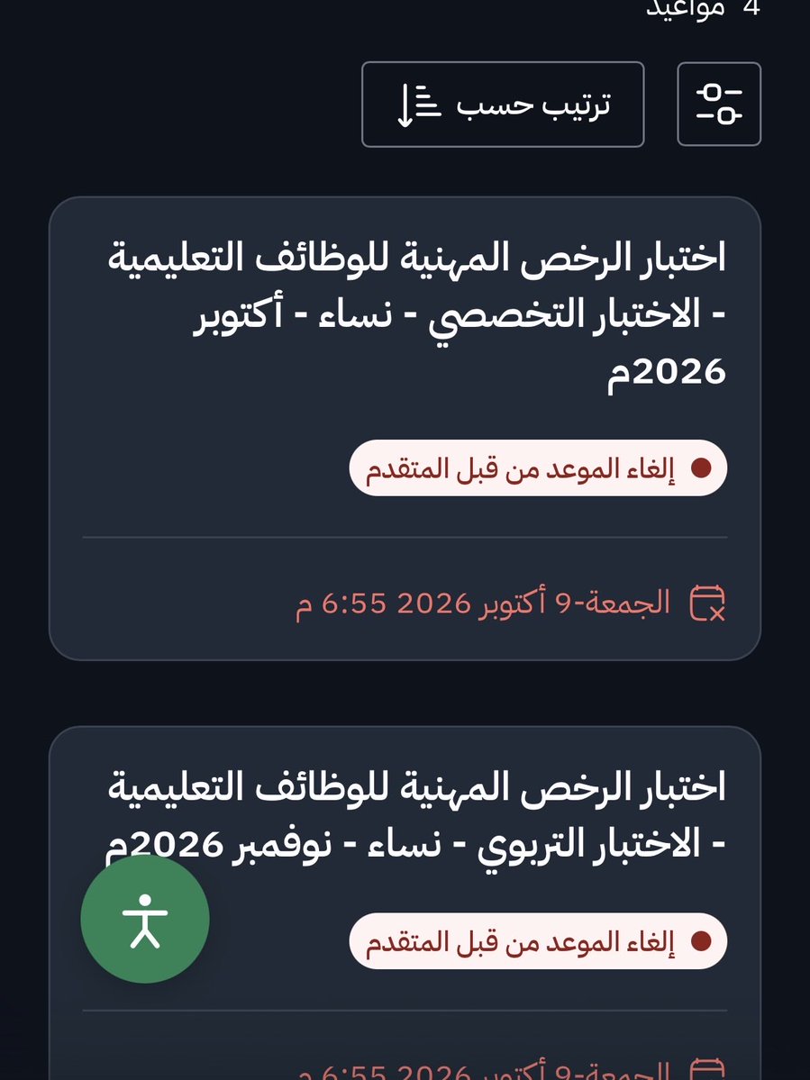 Nuwair53's tweet photo. #الرخصة_المهنية #وزارة_التعليم #نطالب_بإلغاء_شرط_المعدل #الماجستير_المهني_في_التدريس #نطالب_بالغا_شرط_المعدل 
@minister_moe_sa 
@moe_gov_sa
 
الغيت اختباراتي ع انه درست لها بس الله يعوضني 
انمنع من دخول المفاضلة للماجستير المهني بسبب درجتي ٣.٦٤ بكالوريوس كيمياء اتمنى تفتحون لنا https://t.co/S1PBq3Z56q