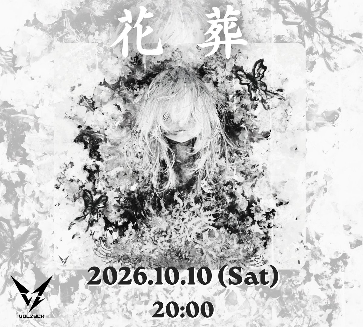 nameless_jp1's tweet photo. 花葬のイラストレーターは
亜乃茉莉-anomaly-さんです！@noname6610484 

とても素晴らしいアートをありがとうございます！ https://t.co/r9Bf16vqAe