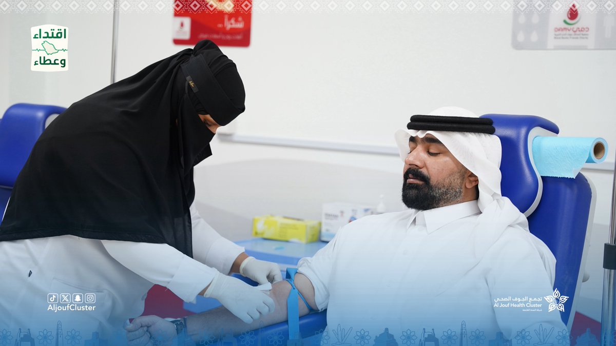 AljoufCluster's tweet photo. #تغطية | 📸 

يستقبل بنك الدم المساند بالجوف احد مكونات #تجمع_الجوف_الصحي المتبرعين بالدم ، ضمن #حملة_ولي_العهد_للتبرع_بالدم ، في مشهد يتجدد فيه العطاء ، فكل تبرع قد يصنع فرقاً ويمنح فرصة جديدة للحياة.

#اقتداء_وعطاء
#جوفنا_صحي https://t.co/KS2n3K3Bli