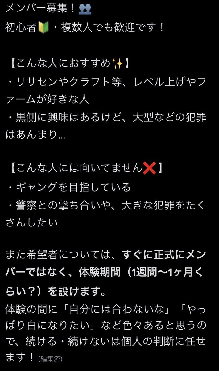 4696na74's tweet photo. なんとなーくで聞いて欲しいんだけど…

リサセンとかファームメインで好きで、たまーに小型とか犯罪したいよーって人いないですかね？
個人的にそろそろ犯罪のレベルもちょっと頑張りたいなーって💦
ギャング目指してる訳じゃないから、軽ーい感じで？💦

ちょっと文章違うけど街中で募集かけてる文⬇️ https://t.co/pw0113gwwE