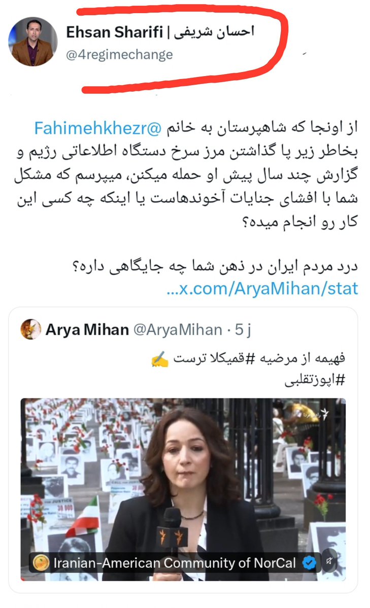 ShiranFree's tweet photo. #فوری 🤮
احسان شریفی که مجاهدخلقه به پای فهیمه خضر حیدری افتاده! آقا نکنه شمام با دوستا و‌مداحای #خامنه ای هم مرام هستین؟ 

مجاهدین یه ذره #غرور و #عزت_نفس ندارن.  شما که ادعای مبارز بودن دارید چرا گدایی می کنین؟! 
@4regimechange 
@arminarefi 
@Manzarpour 
@Fahimehkhezr
@PMOIRAN https://t.co/vfYSPab9zF