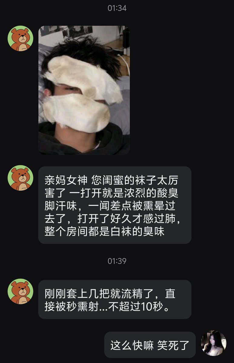 CyyyyFindom's tweet photo. 傻逼花高价把我女初体育生表妹穿了3天的白袜请回家了，爆吸了几口直接给傻逼10秒熏射，结果就是被我和女初表妹在群里爆吸提款，还有谁还想来挑战女初表妹的爆臭白袜？
#atm #素人开发 #盯射 #网调 #atm奴 #账单奴 #黑心 #原味 #女性崇拜 #绿帽 #白袜 #女初 #体育生 #账单奴 #吸金 https://t.co/vpAQETm458