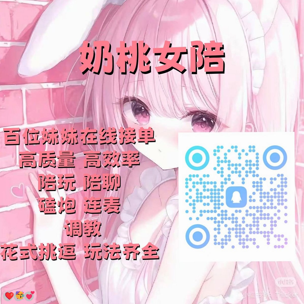 KirkHavoc's tweet photo. 💫 🥳 🍀
女s🥳裸舞💯反差婊😆连麦🎊裸聊💖语爱✨粗口😄反差婊🥰调教❤️骚货😍女高🥳四爱🌸色陪😍熟女🎊自慰💯陪玩

企鹅裙：709898641
飞机：ntpwd11
裸聊/连麦/文爱/调教/寸止 https://t.co/e2ICetVvoF